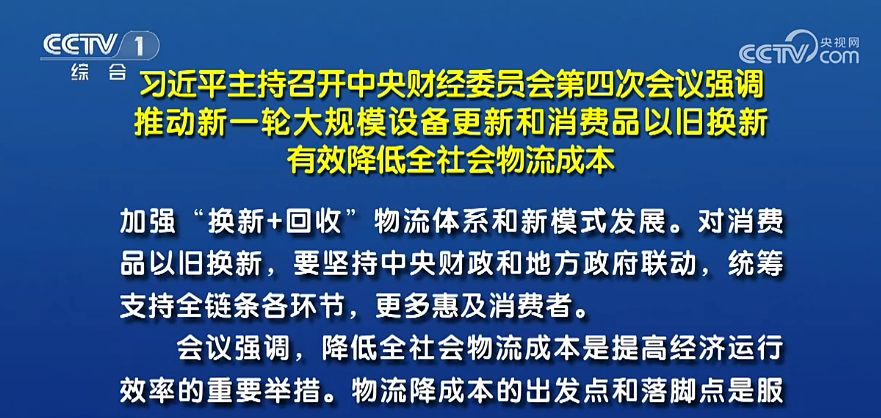 天津吉達爾組織高中層管理人員學(xué)習貫徹中央財經(jīng)委員會(huì )第四次會(huì )議精神